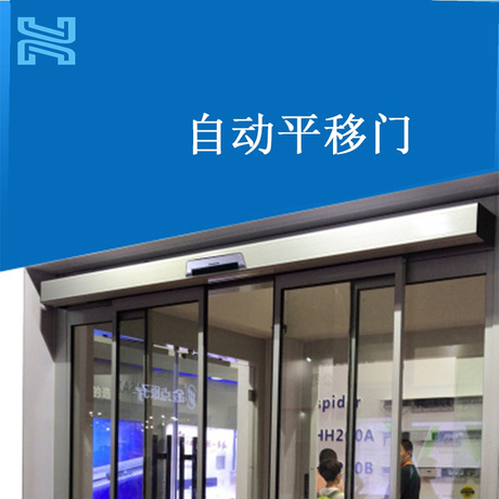 Sistema de puerta corredera automática del motor sin escobillas para la